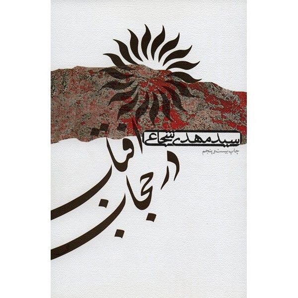 ایران پرسمان