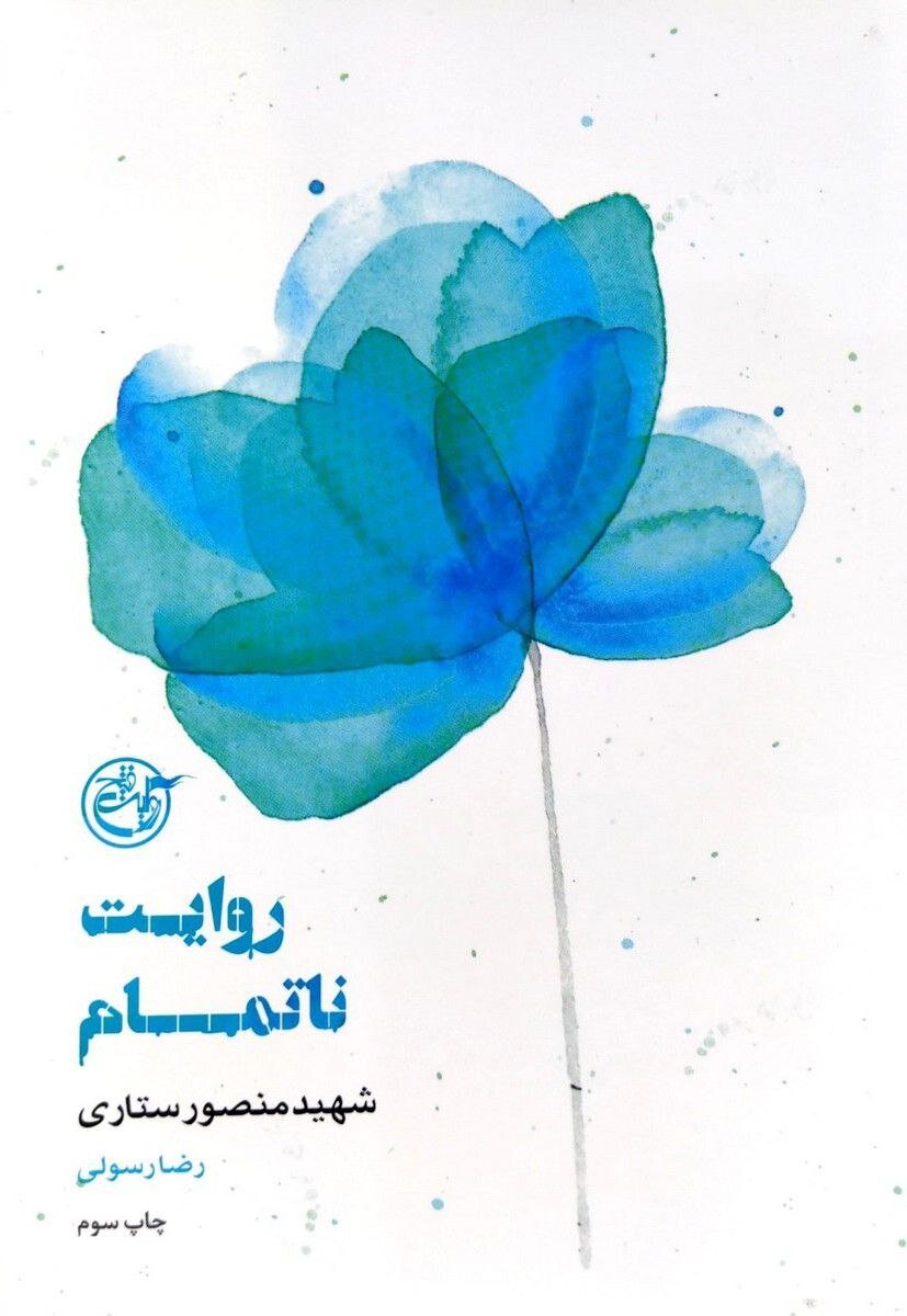 ایران پرسمان