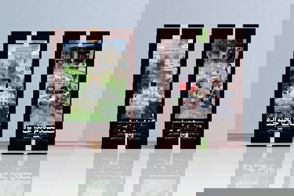 ۲ اثر جدید از مجموعه «خط سرخ» در بازار کتاب عرضه شد