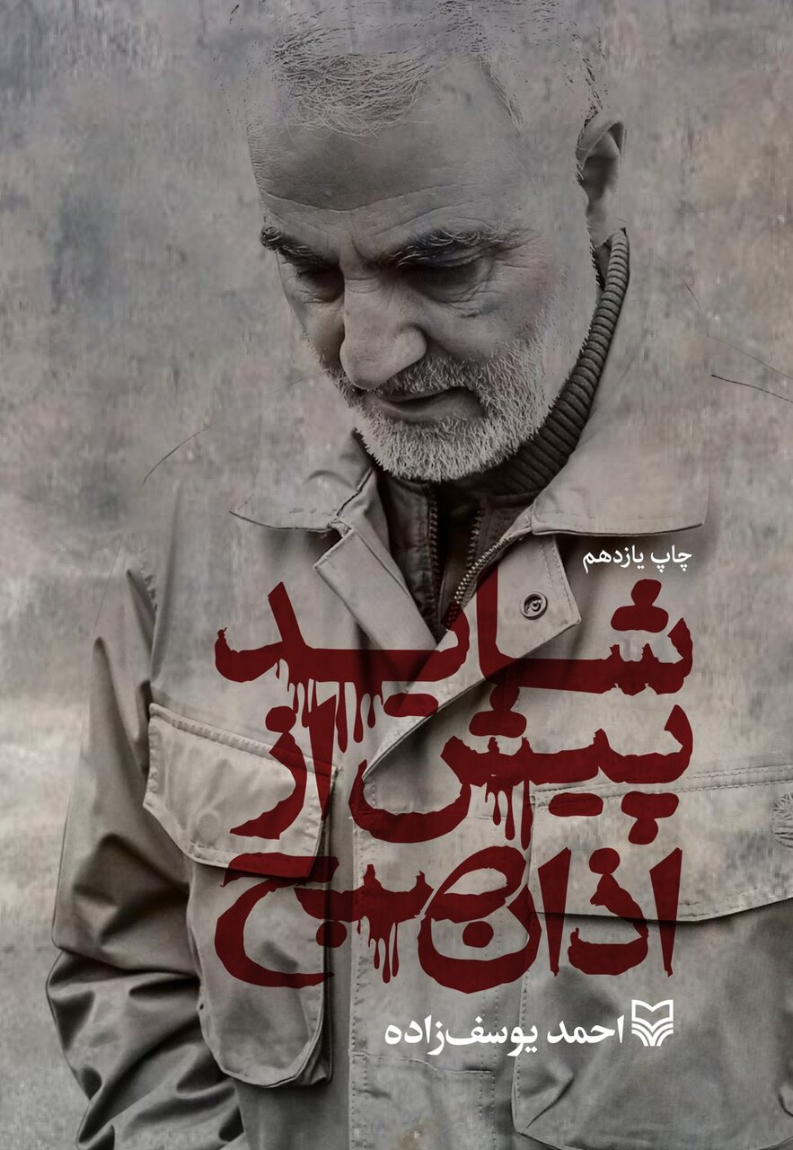 ایران پرسمان