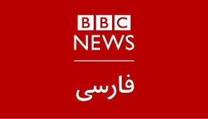 BBC نمی‌تواند ببیند که میلیون‌ها ایرانی از نظام دفاع می‌کنند