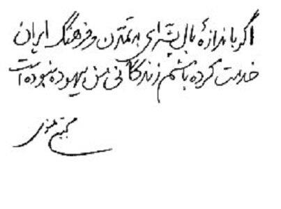 ایران پرسمان