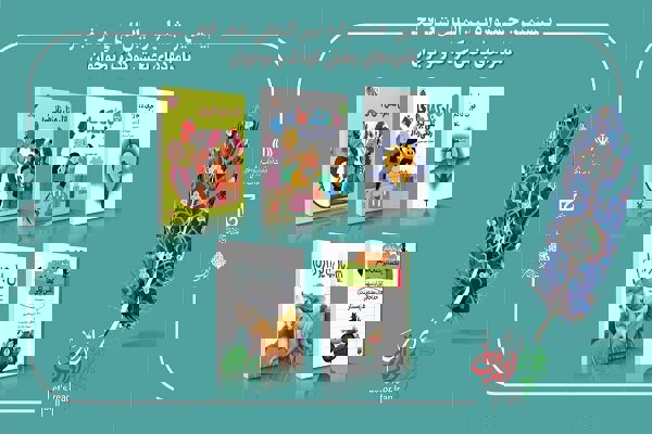 نامزدهای جشنواره شعر فجر معرفی شدند