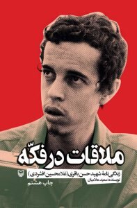 ایران پرسمان