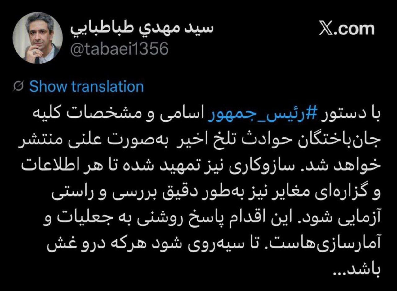 ایران پرسمان