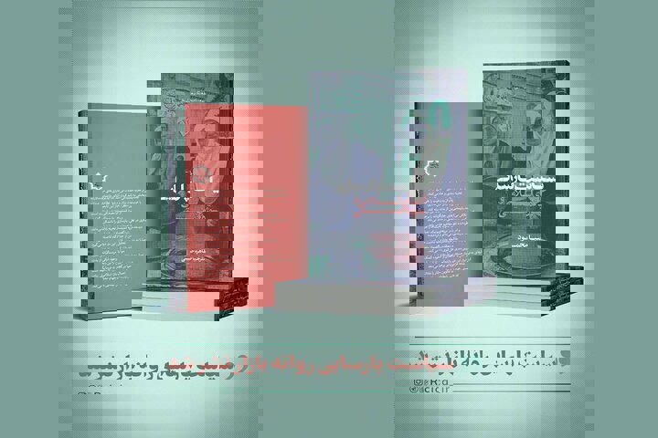 منتخب جایزه ویکتور ترنر به بازار نشر رسید