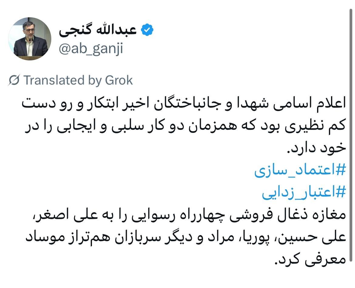 ایران پرسمان