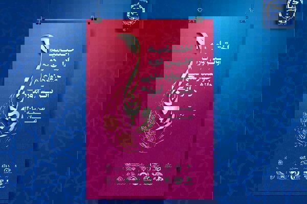 آیین اختتامیه نخستین جشنواره علمی دانش‌آموزی «رویانا» برگزار می‌شود