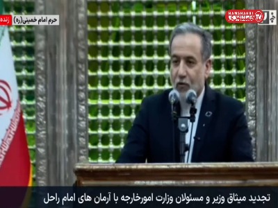 ایران پرسمان