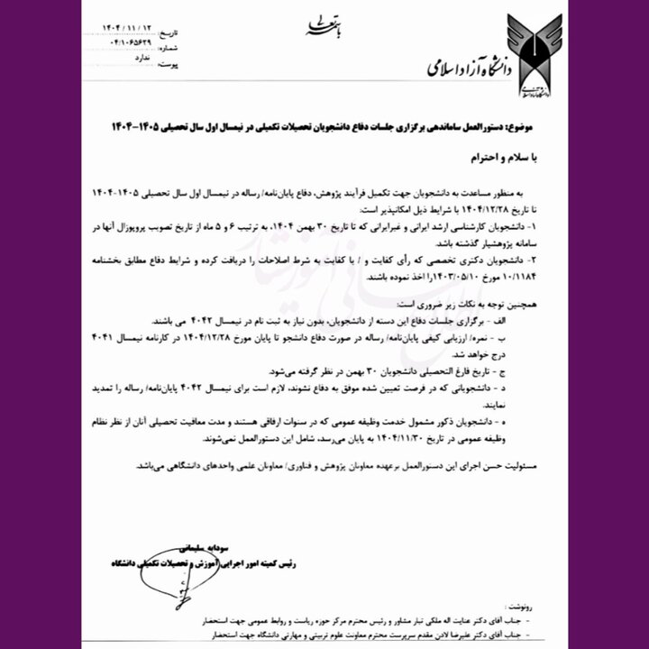 ایران پرسمان