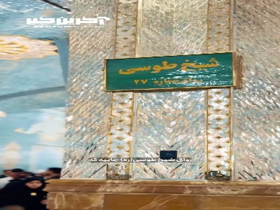 بیش از ۴۰۰ پیش‌ثبت‌نام عقد حرم فقط در نیمه شعبان!