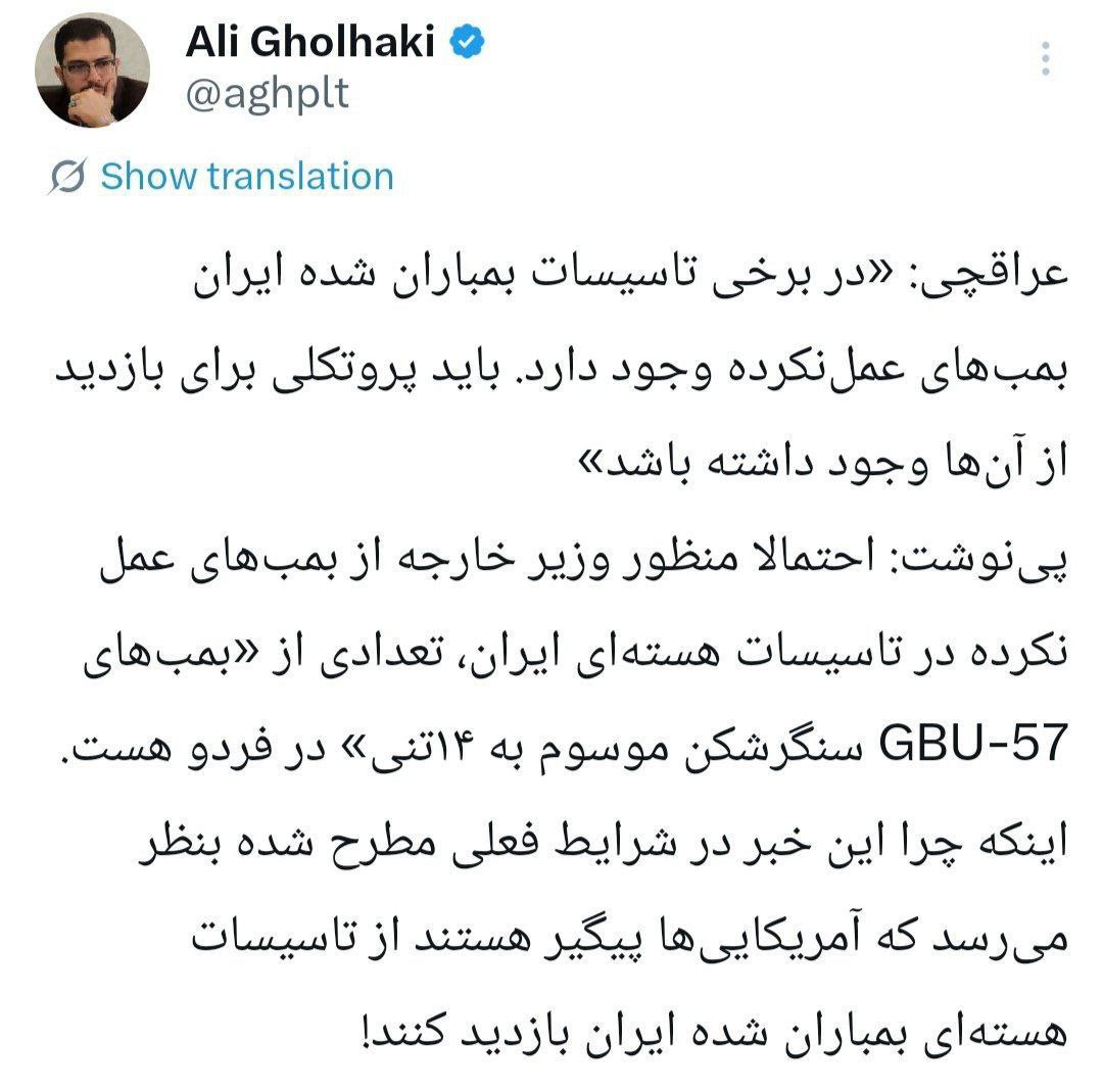 ایران پرسمان