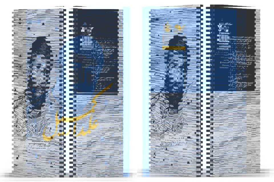 سرباز گارد شاهنشاهی که فرمانده جنگ شد/«علمدار کمیل» منتشر شد