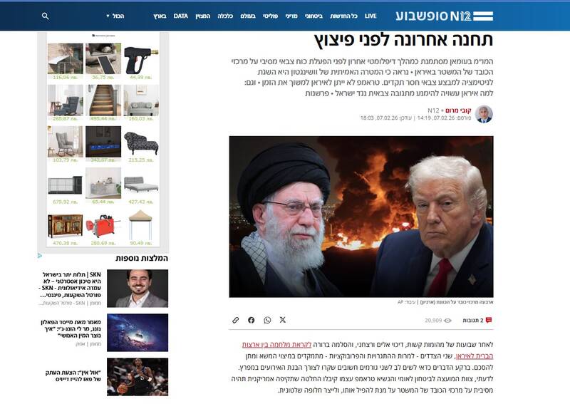 ایران پرسمان