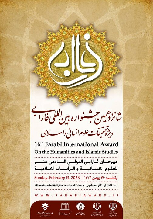 ایران پرسمان