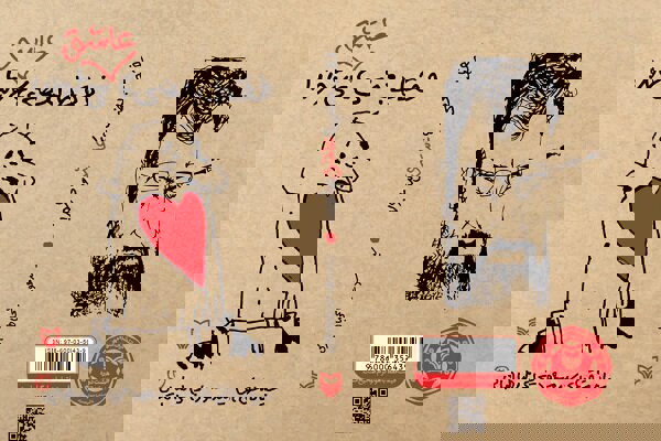 سیاه‌مشق‌های شجاعی‌طباطبایی منتشر شد