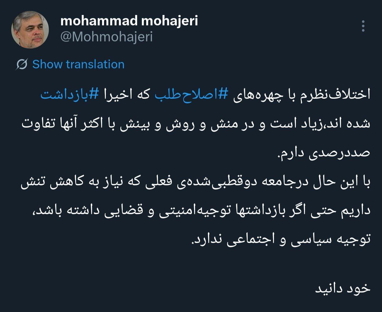 ایران پرسمان