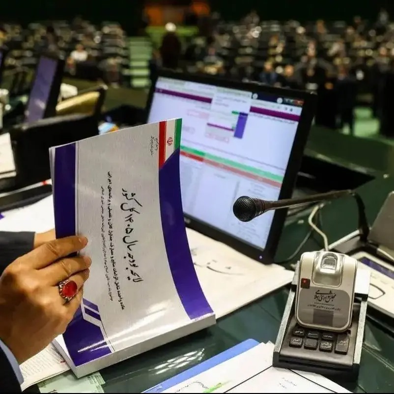 پایان بررسی لایحه بودجه ۱۴۰۵ در مجلس؛ جلسه بعدی مشخص شد
