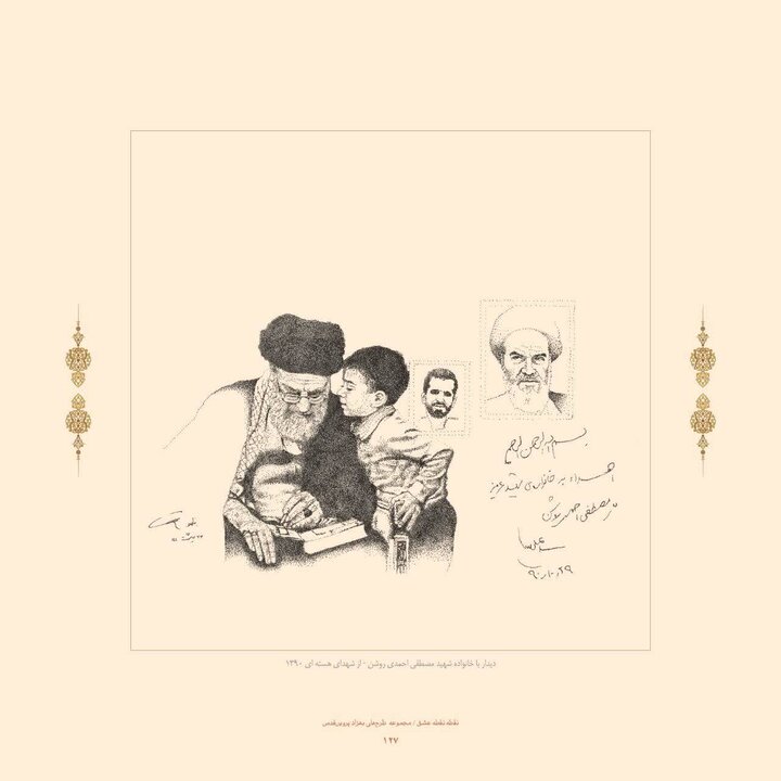 ایران پرسمان