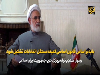 منتجب‌نیا: باید براساس قانون اساسی کمیته مستقل انتخابات تشکیل شود