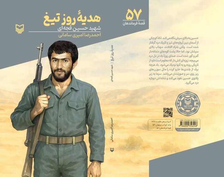 ایران پرسمان