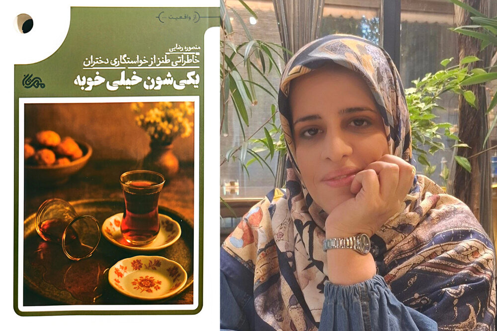 حرف زدن از مسائل جنسی از خطوط قرمز است/ حین نوشتن گریه می‌کردم