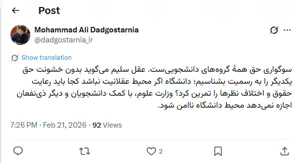 ایران پرسمان