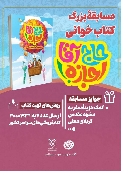 ایران پرسمان