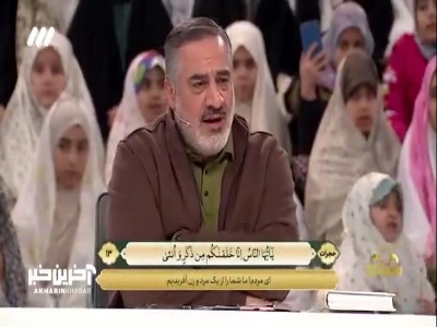 تلاوت آیات مختلف از قرآن با موضوع جایگاه ویژه زن