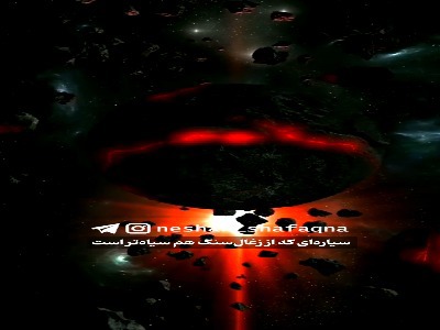 تاریک‌ترین سیاره