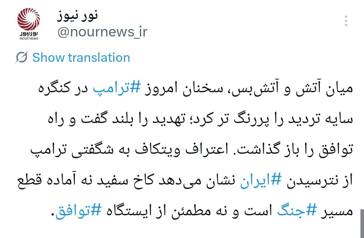 ایران پرسمان