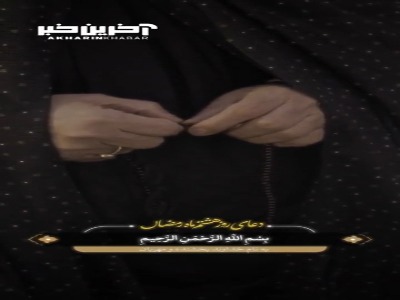 دعای روز هشتم ماه رمضان