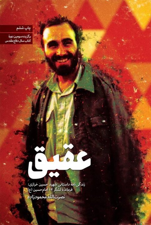 ایران پرسمان