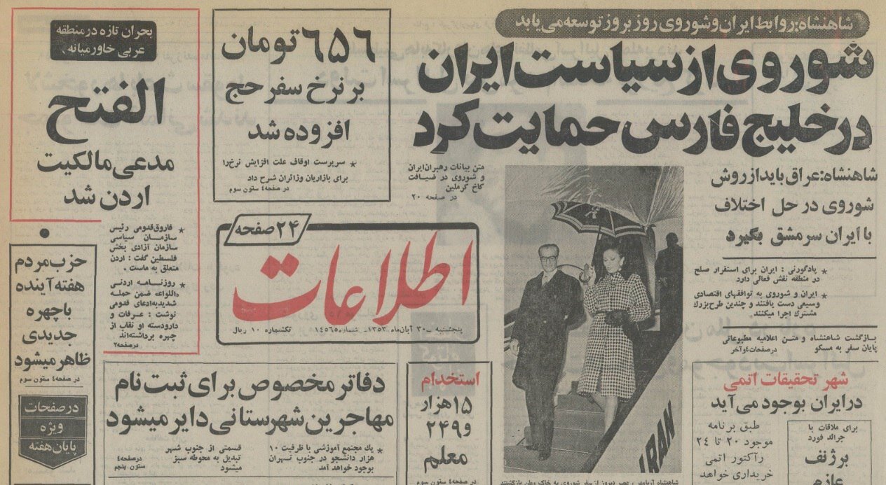 ایران پرسمان