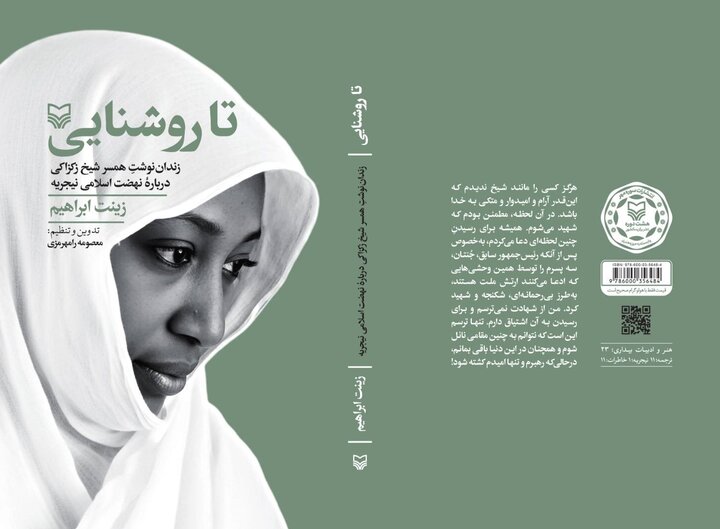 ایران پرسمان