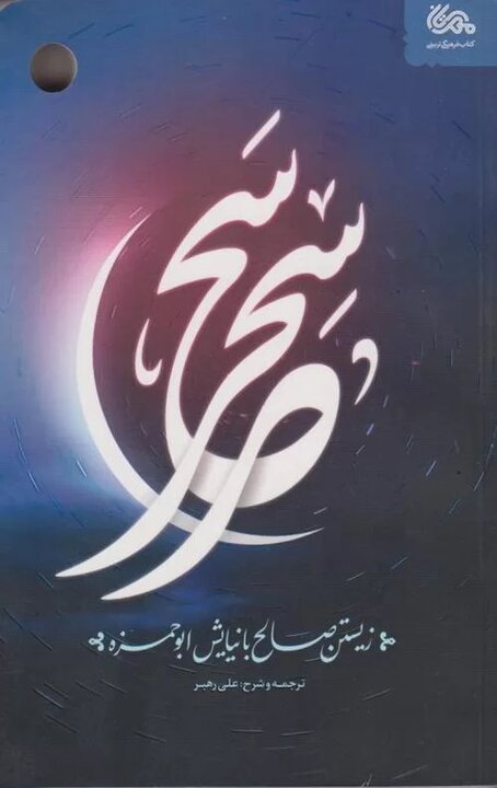 ایران پرسمان