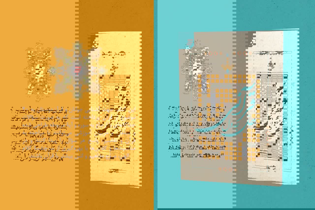 پیوند خلاقانه سرگرمی و آموزش مفاهیم قرآن در «حل جدول قرآنی»