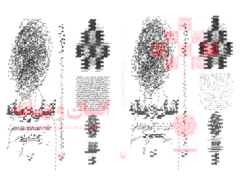 ما کاربر نیستیم، مستعمره‌ایم/ وقتی گوشی هوشمند، هویت دوم ما می‌شود!