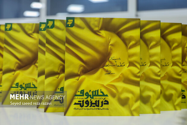 ایران پرسمان