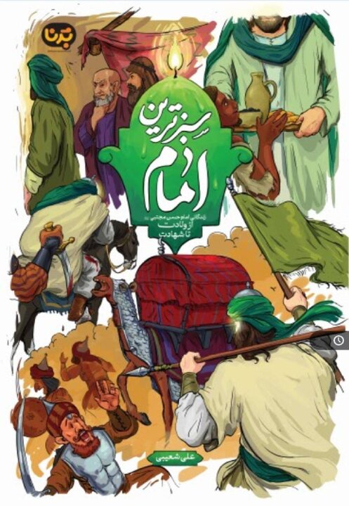 ایران پرسمان