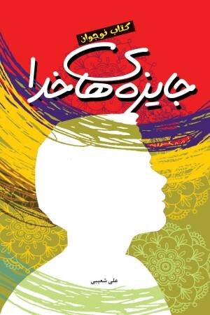 ایران پرسمان