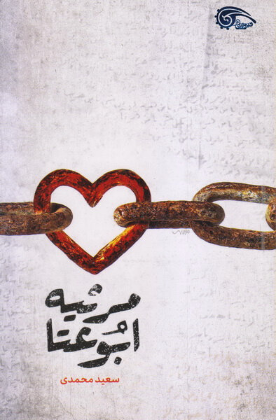 ایران پرسمان