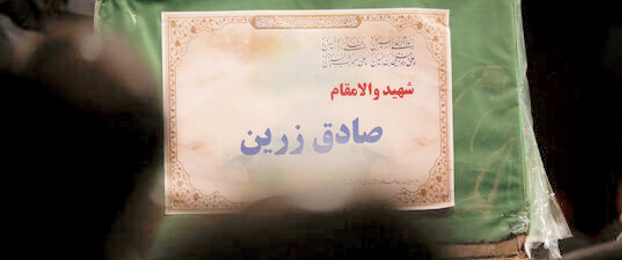 ایران پرسمان