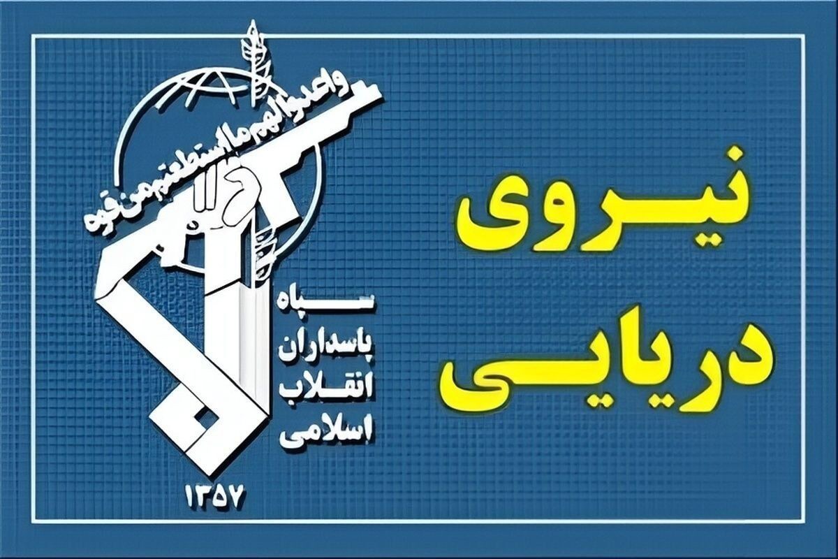 سپاه: ۲۸ کشتی از تنگه هرمز عبور کرد