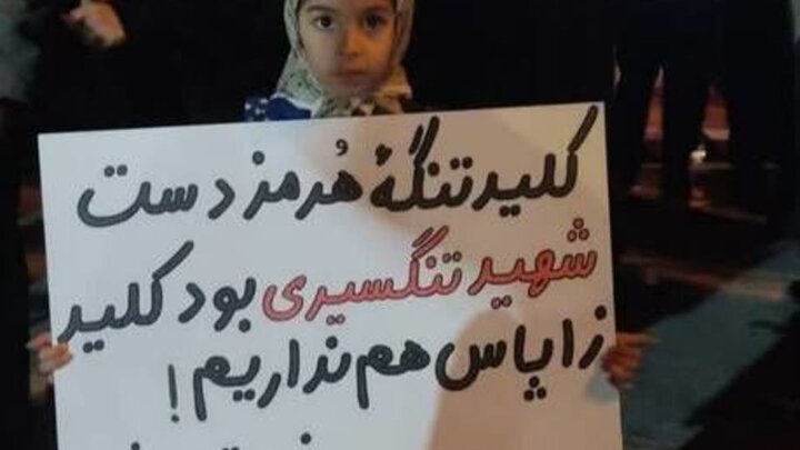 ایران پرسمان