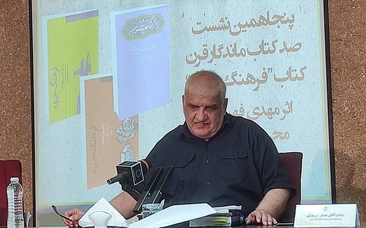 ایران پرسمان