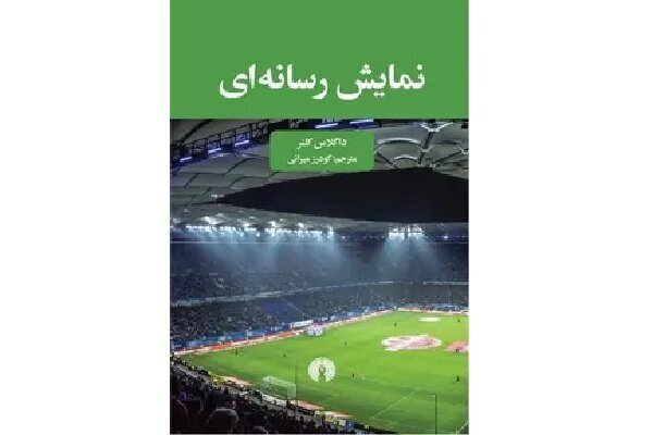 ایران پرسمان