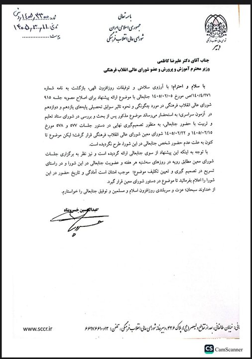ایران پرسمان