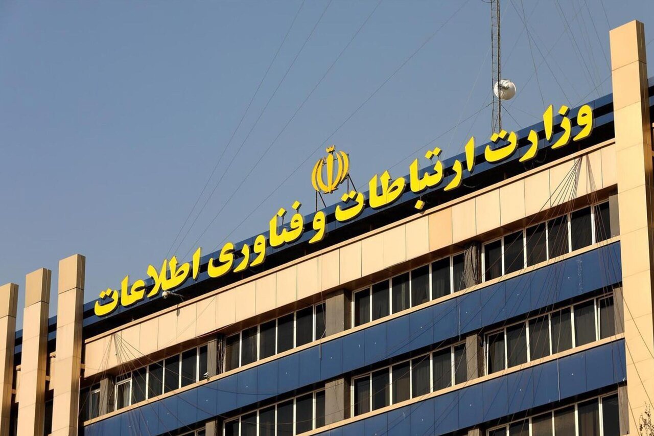 توضیح وزارت ارتباطات و فناوری اطلاعات درباره یک خبر مهر