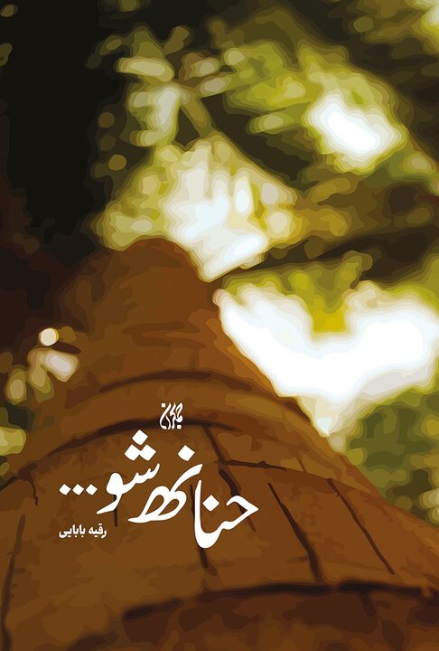 ایران پرسمان